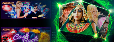 Виды бонусов для игры в слоты в казино Азино777 Бонусы для игры в автоматы в казино Азино777