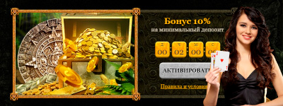 Бонусы Эльдорадо