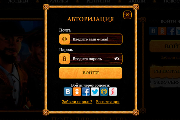 Верификация Эльдорадо