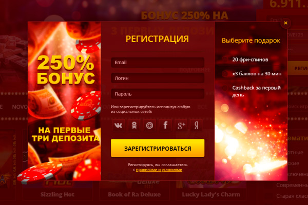 Регистрация Максбет